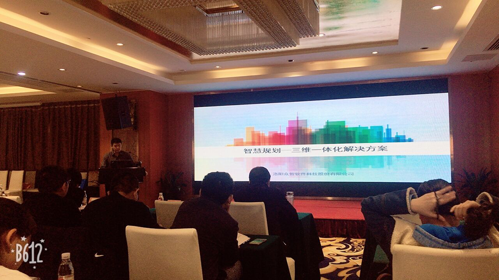 3S、大數(shù)據(jù)在城市規(guī)劃、設(shè)計(jì)管理中的應(yīng)用