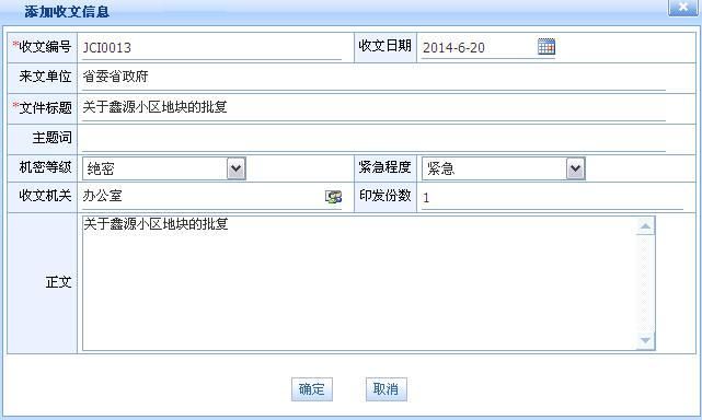 設(shè)計(jì)院工程數(shù)據(jù)管理系統(tǒng) 設(shè)計(jì)院工程數(shù)據(jù)管理系統(tǒng)