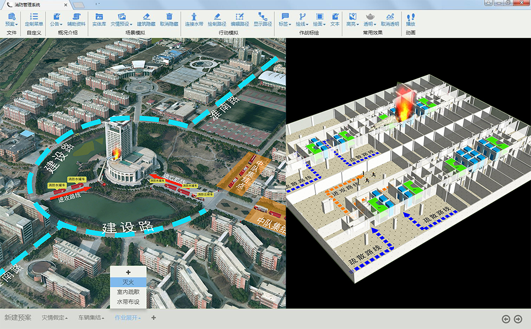 智慧消防輔助決策系統(tǒng) 智慧消防輔助決策系統(tǒng)