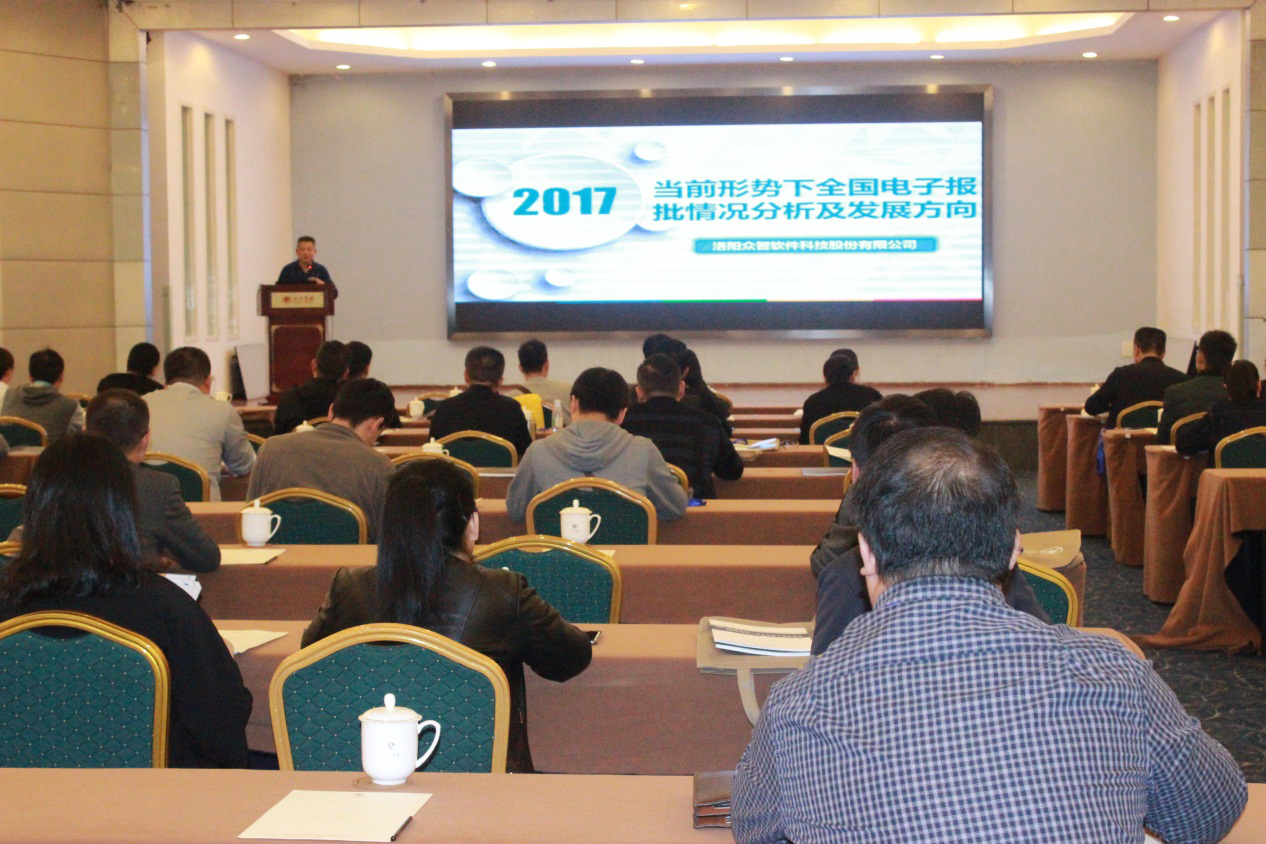2017年電子報批應用技術交流會成功舉辦 2017年電子報批應用技術交流會成功舉辦