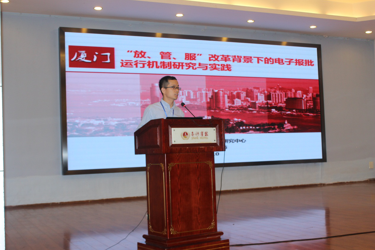 電子報批應用實踐報告 電子報批應用實踐報告