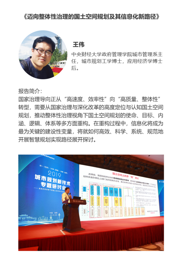 王偉.png 王偉.png