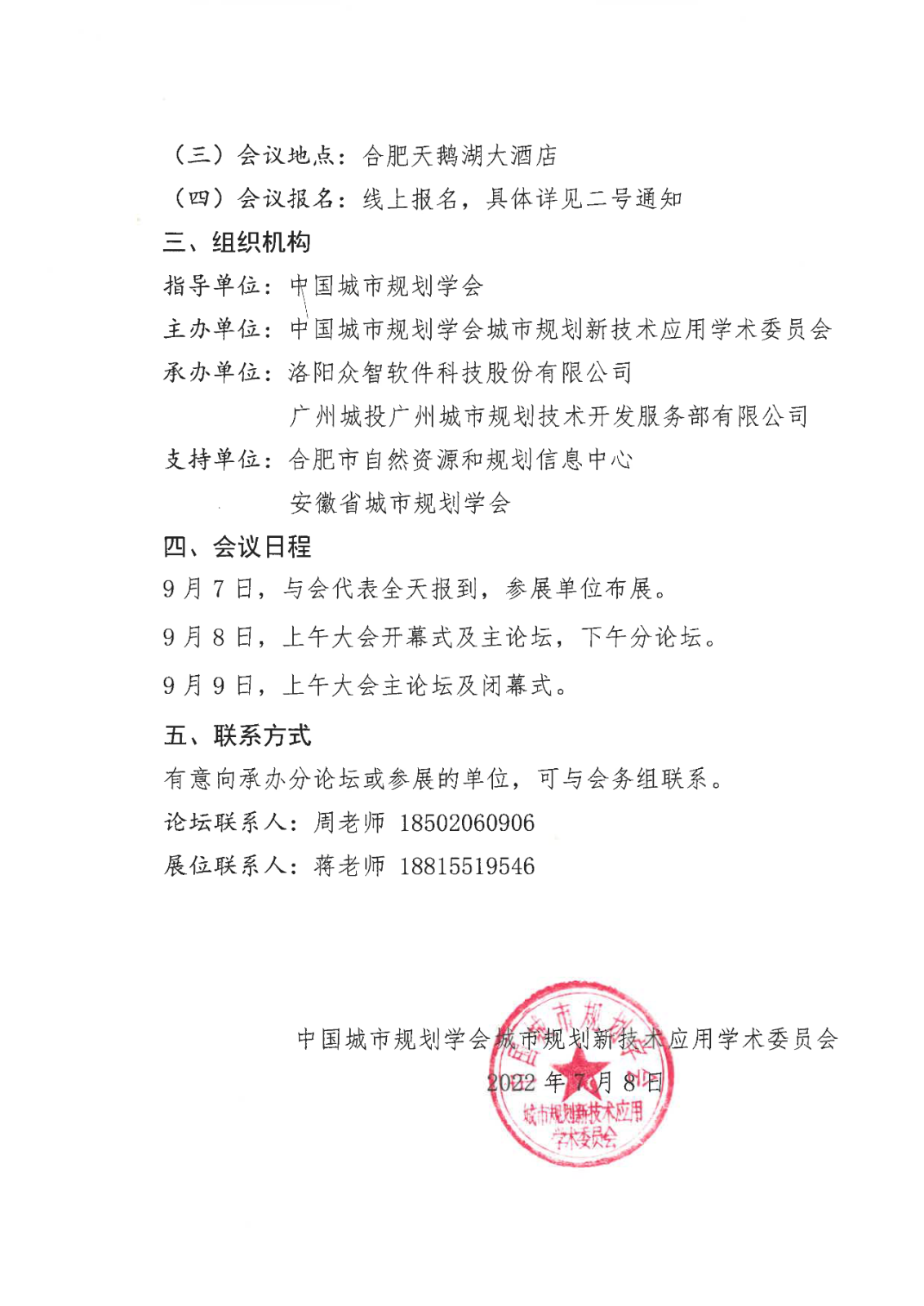 微信圖片_20220708094913.png 微信圖片_20220708094913.png